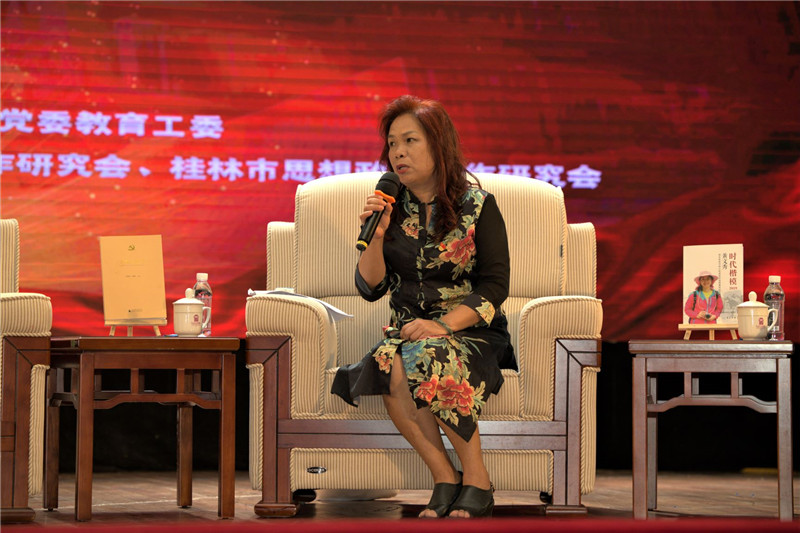 6桂林電子科技大學(xué)馬克思主義學(xué)院教授，2019年全國優(yōu)秀教師秦永芳做分享.jpg