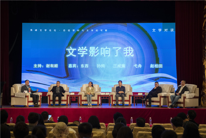 16.謝有順、東西、孫頻、王威廉、弋舟、趙柏田圍繞話(huà)題“文學(xué)影響了我”進(jìn)行了文學(xué)對談.jpg