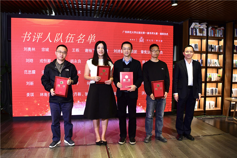 廣西師范大學(xué)出版社集團黨委副書(shū)記、總編輯湯文輝（右一）為書(shū)評人代表頒發(fā)聘書(shū)（李顯楊攝）.jpg