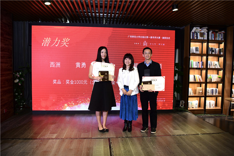 書(shū)評大賽策劃人余向麗（中）為潛力獎獲得者葉丹穎、黃勇頒發(fā)獎牌及榮譽(yù)證書(shū)（李顯楊攝）.jpg