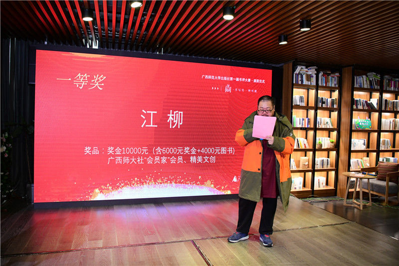 作家、資深書(shū)評人蔡輝揭曉一等獎（李顯楊攝）.jpg