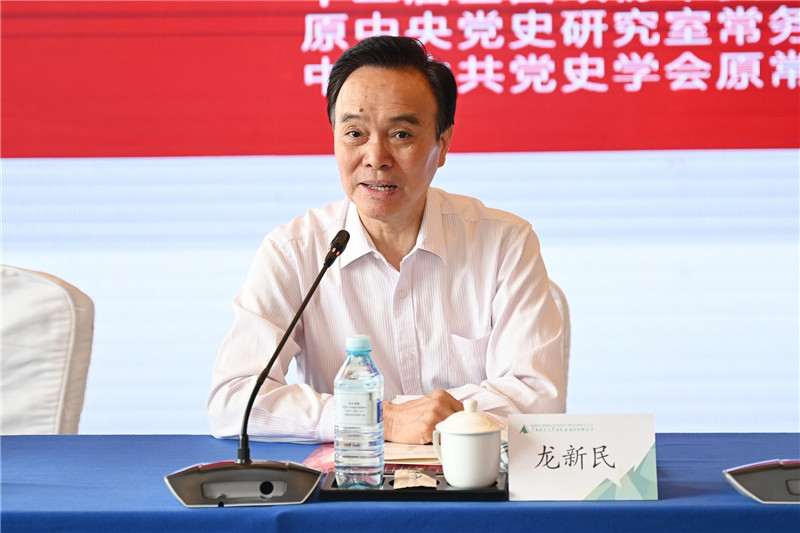 05 中央馬克思主義理論研究和建設工程咨詢(xún)委員、原中央黨史研究室常務(wù)副主任、中國中共黨史學(xué)會(huì )原常務(wù)副會(huì )長(cháng)龍新民主旨演講（李顯楊 攝）.jpg