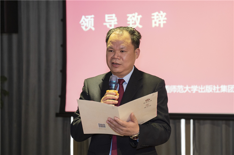 廣西師范大學(xué)出版社集團黨委書(shū)記、董事長(cháng)黃軒莊在中國會(huì )場(chǎng)致辭.png
