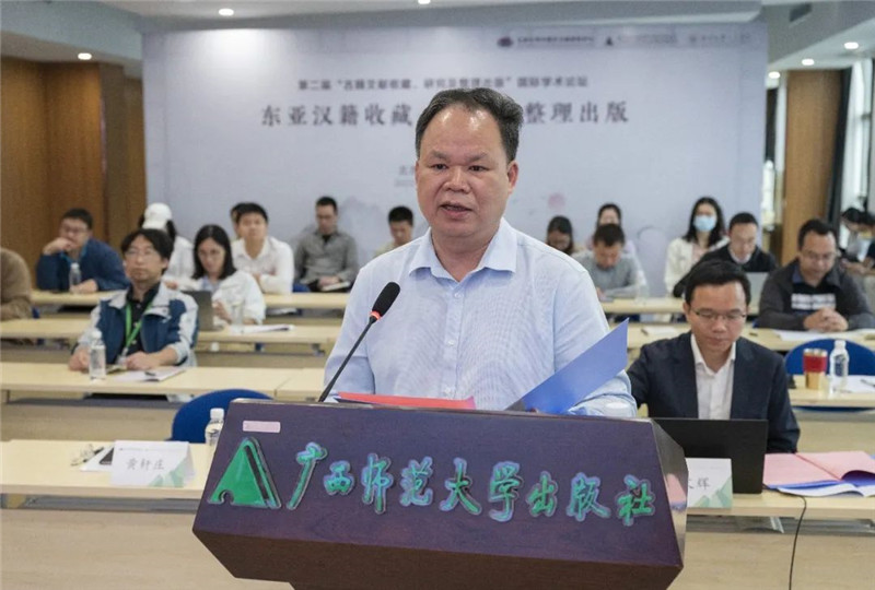 廣西師范大學(xué)出版社集團有限公司董事長(cháng)、廣西師范大學(xué)教授黃軒莊致辭.jpg
