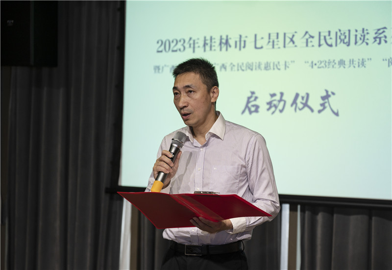 桂林市七星區委常委、宣傳部部長(cháng)陽(yáng)明致辭（攝：李顯楊 ） (2).jpg