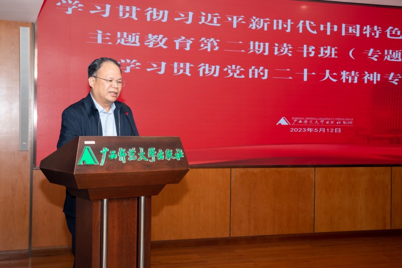 集團公司黨委書(shū)記、董事長(cháng)黃軒莊主持報告會(huì )并講話(huà)_副本.jpg