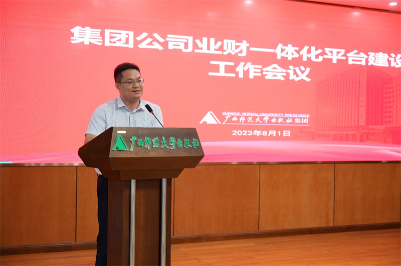 集團公司黨委副書(shū)記、紀委書(shū)記藍廖國主持會(huì )議  廖茹畫(huà) 攝.jpg