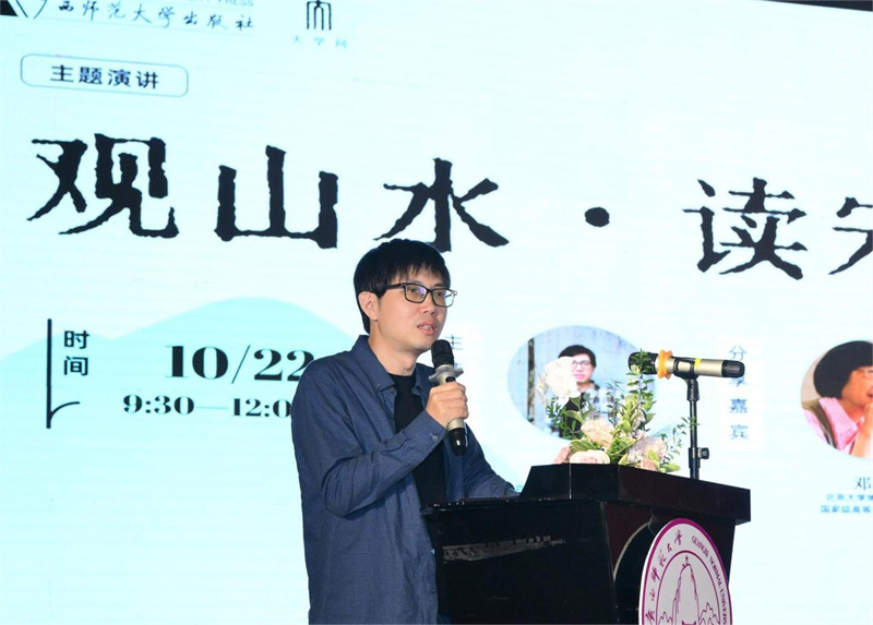 觀(guān)山水·讀宋朝主題演講活動(dòng)，四川大學(xué)歷史文化學(xué)院副教授黃博主持.jpg