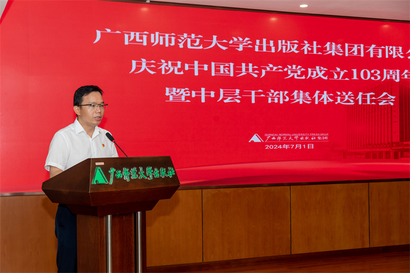2.集團公司黨委副書(shū)記、總編輯湯文輝主持會(huì )議.jpg