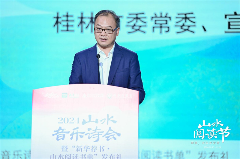 桂林市委常委、宣傳部部長(cháng)李軍致辭.jpg