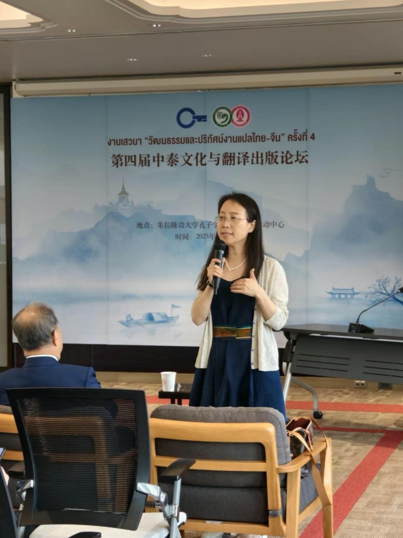 集團公司副總編輯楊曉燕在第四屆中泰文化與翻譯出版論壇現場(chǎng)發(fā)言。（盧雯 攝）_副本_副本.jpg