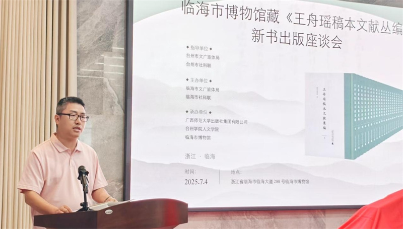 廣西師范大學(xué)古籍文獻整理研究中心副主任、集團公司文獻圖書(shū)出版分社副社長(cháng)馬艷超致辭  李亞靜 攝.jpg