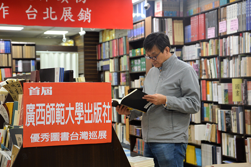 巡展上，臺灣讀者正在認真閱讀.jpg
