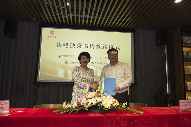廣西科技大學(xué)、廣西師范大學(xué)漓江學(xué)院、廣西水利電力職業(yè)技術(shù)學(xué)院、柳州鐵道職業(yè)技術(shù)學(xué)院與廣西師范大學(xué)出版社集團有限公司現場(chǎng)簽署共建獨秀書(shū)房框架協(xié)議（李顯楊 攝）.jpg