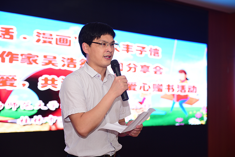 廣西師范大學(xué)出版社集團有限公司總裁助理、桂林魔法象文化傳播有限公司董事長(cháng)施東毅先生 致辭（李顯楊攝）.jpg
