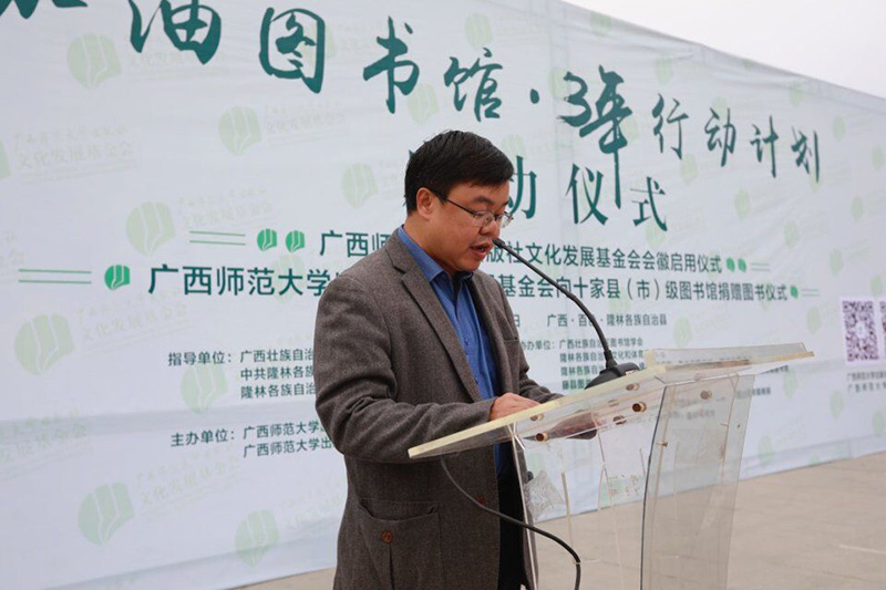 隆林各族自治縣黨委常委、宣傳部部長(cháng)、人民政府副縣長(cháng)潘順丹致辭.jpg