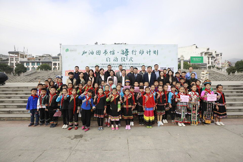 與會(huì )嘉賓、圖書(shū)館工作人員、文化站工作人員、老師、學(xué)生等代表合影.jpg