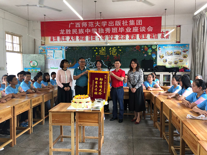 教師及學(xué)生代表向集團公司贈與錦旗。 （電子音像社陽(yáng)長(cháng)亮、陳楚元 攝）.jpg