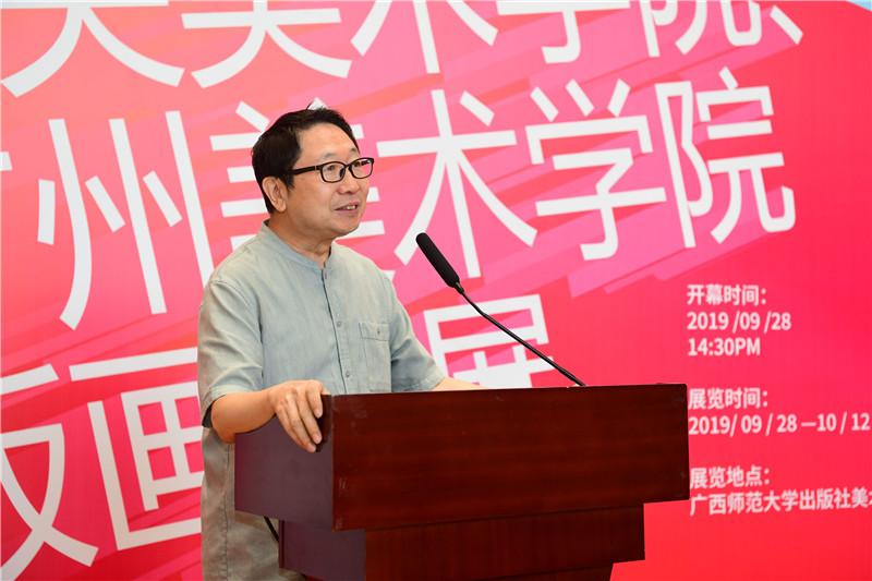 4中央美術(shù)學(xué)院教授、廣州美術(shù)學(xué)院圖像與歷史高等研究院院長(cháng)尹吉男致辭（李顯楊攝）.JPG