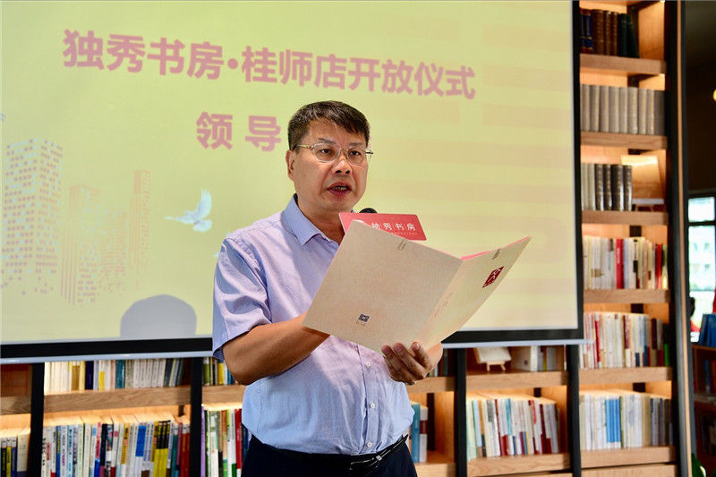 廣西師范大學(xué)出版社集團黨委書(shū)記、董事長(cháng)張藝兵致辭  拍攝者：李顯楊.JPG
