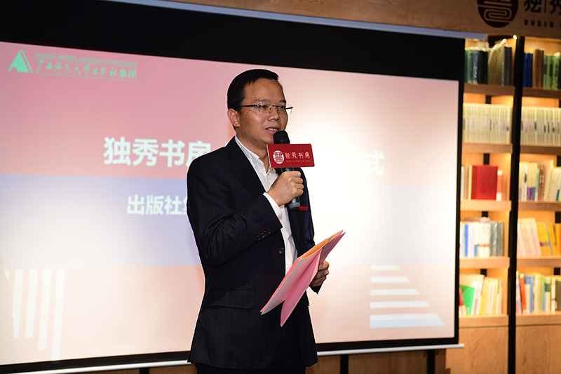 廣西師范大學(xué)出版社集團黨委副書(shū)記、總編輯湯文輝 李顯楊攝.jpg