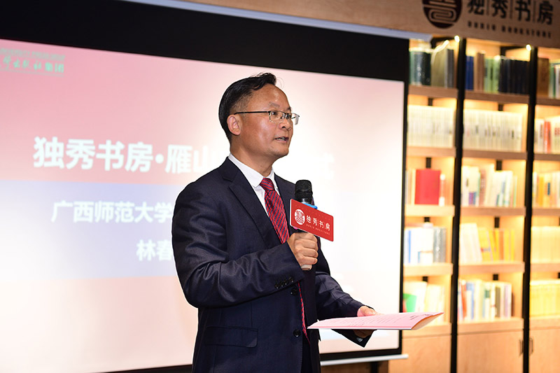 廣西師范大學(xué)黨委常委、副校長(cháng)林春逸致辭 李顯楊攝.jpg