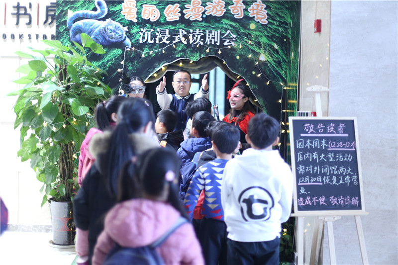 掉進(jìn)兔子洞，體驗一場(chǎng)奇境冒險 劉志歡攝.JPG