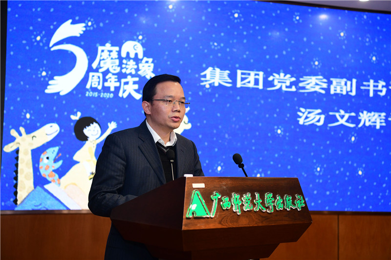 集團黨委副書(shū)記、總編輯湯文輝做重要講話(huà)12.27（攝 李顯揚）.JPG