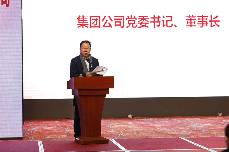 集團公司黨委書(shū)記、董事長(cháng)黃軒莊作工作報告.jpg
